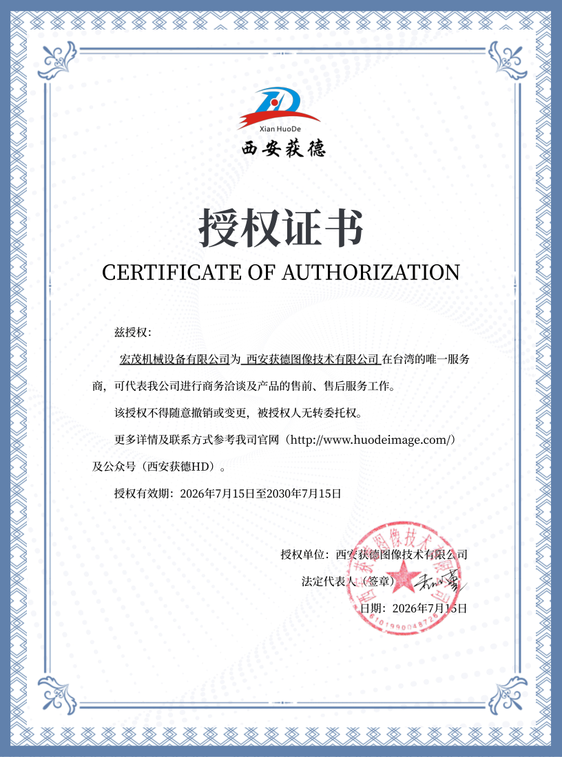 服務商授權證書_1.png 服務商授權證書_1.png