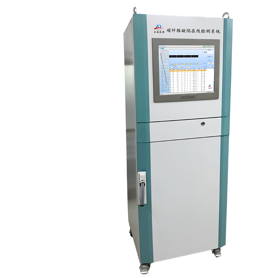 碳纖維缺陷在線檢測系統