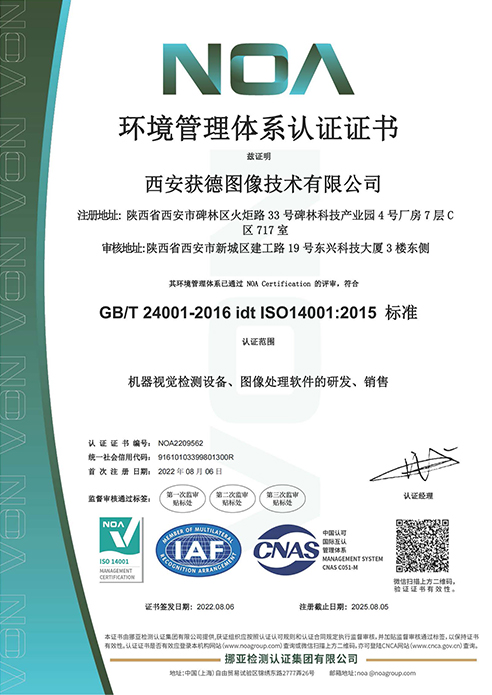 環(huán)境管理體系認證證書